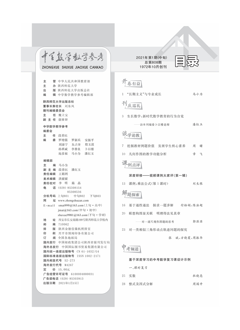 1期目录_页面_1_800.jpg