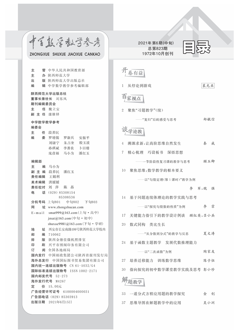 6期目录_页面_1-800.jpg