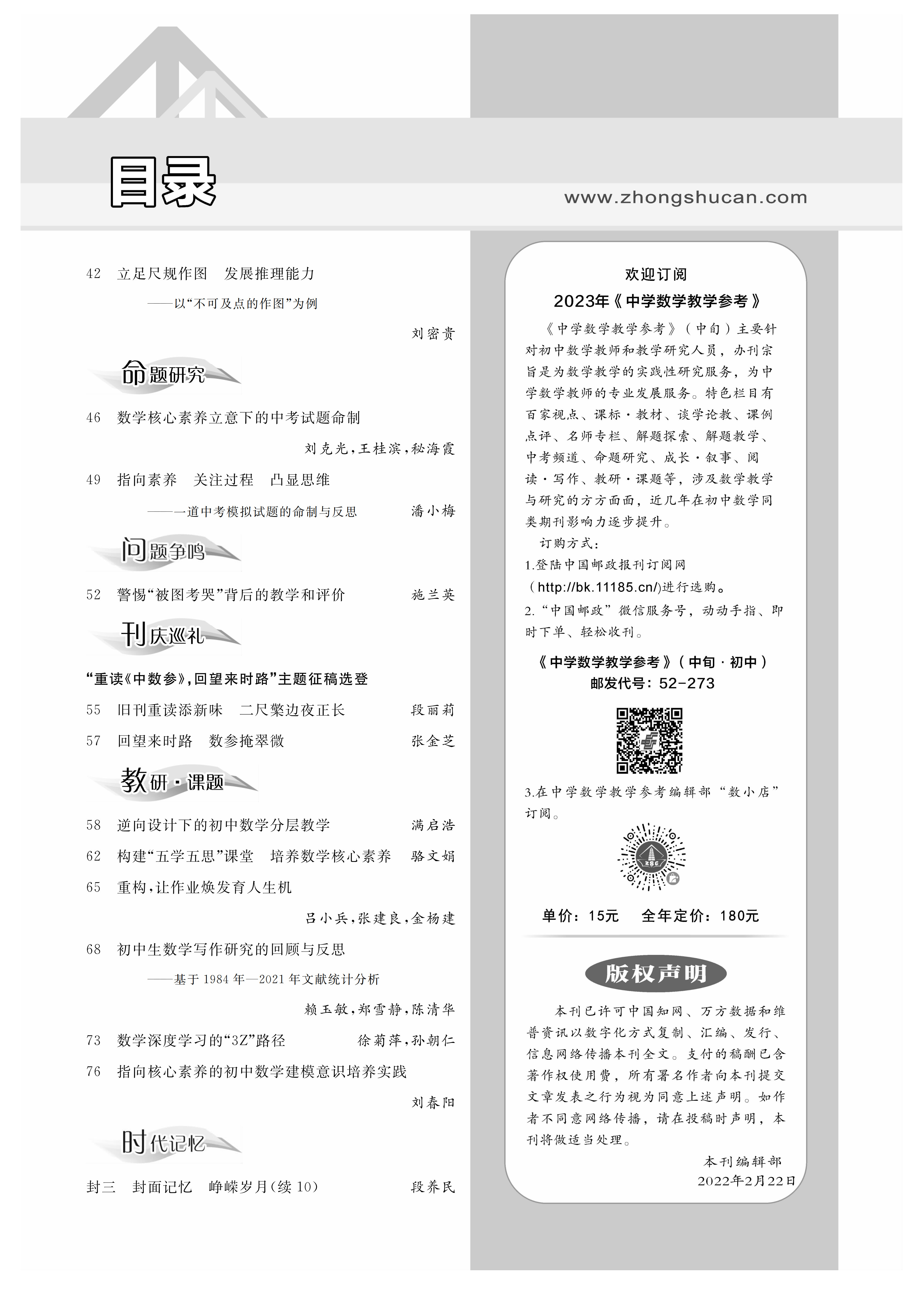 数学11期目录(2)_2.jpg