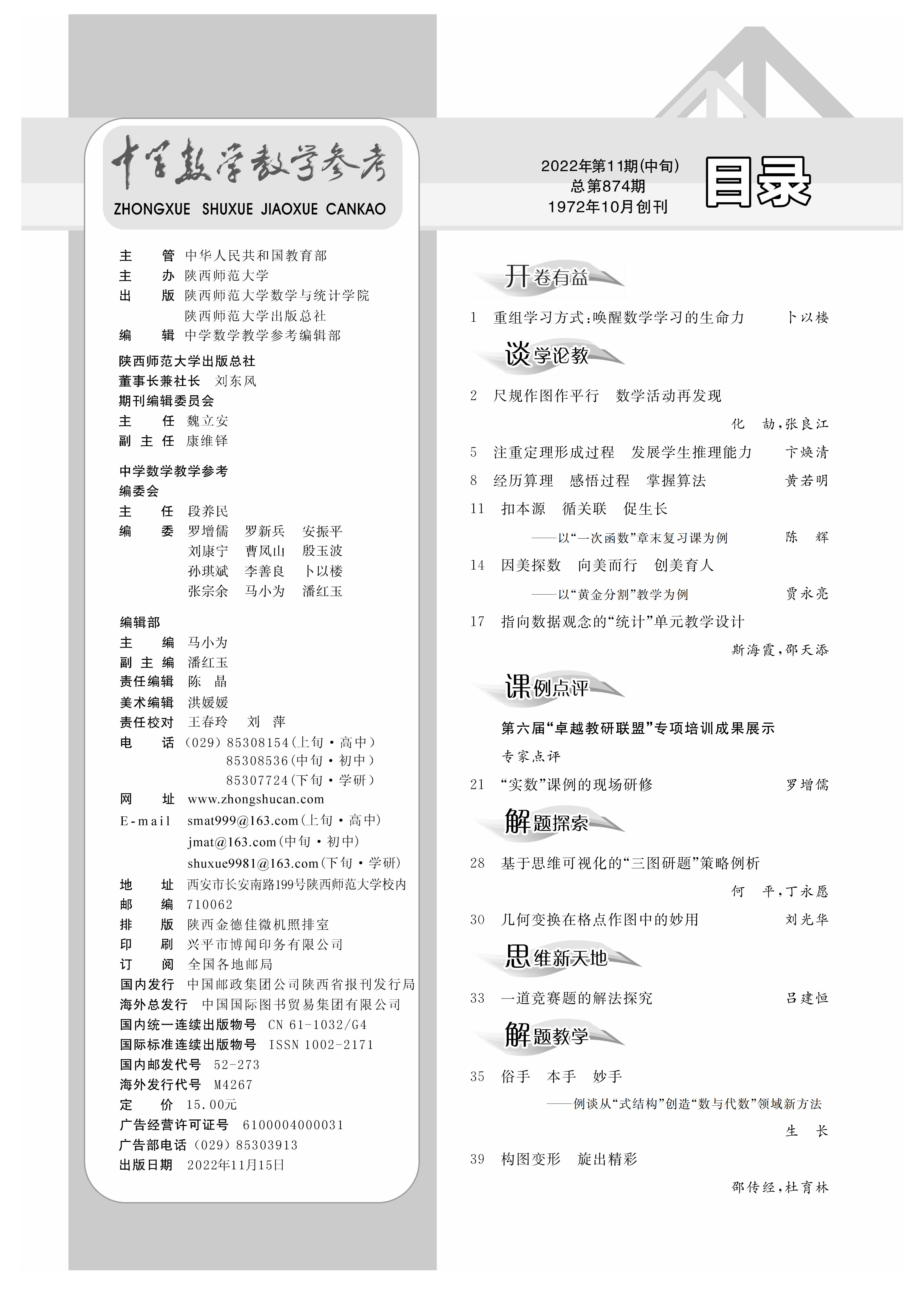 数学11期目录(2)_1.jpg